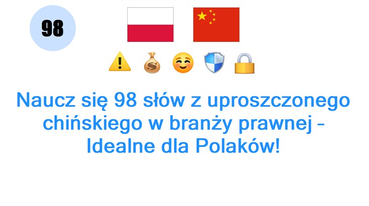 Naucz się 98 słów z uproszczonego chińskiego w branży prawnej – Idealne dla Polaków!
